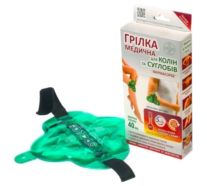 Сольова грілка Наколінник (FARMASORBE) для колін та суглобів, 22х19 см 66626 фото