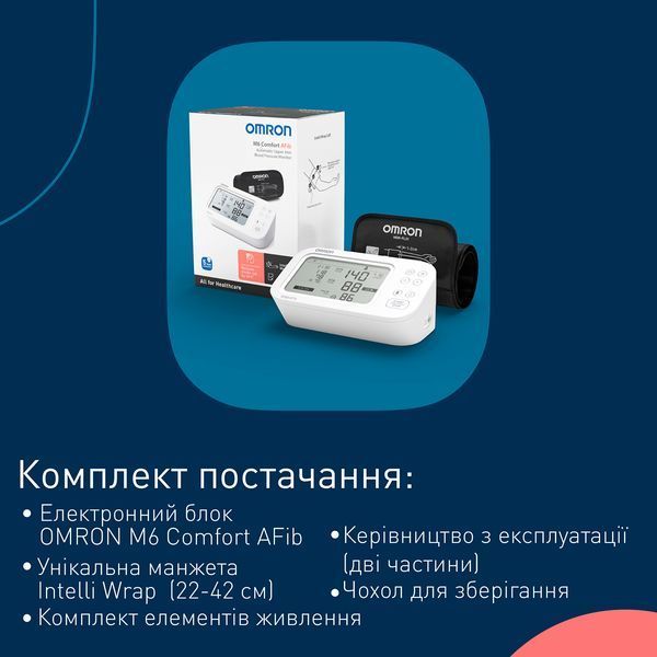 Автоматичний тонометр на плече OMRON M6 Comfort AFib (HEM-7380-E) OMRON-HEM-7380-E фото