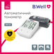 Автоматический тонометр B.Well MED-50 с манжетой M-L 22-42 см MED-50/M-L фото 11