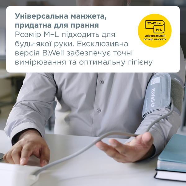 Автоматичний тонометр B.Well PRO-22 з манжетою M-L 22-42 см PRO-22/M-L фото